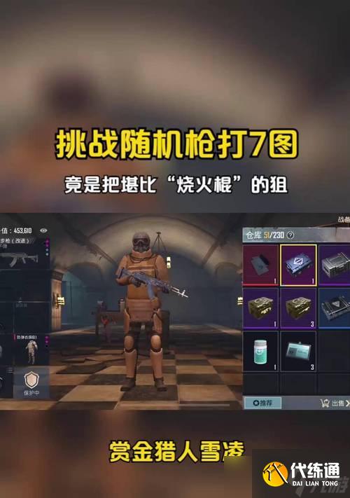 绝地求生中快速赚钱的方法？