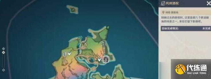 《原神》提瓦特憶畫雪幕前事第六天