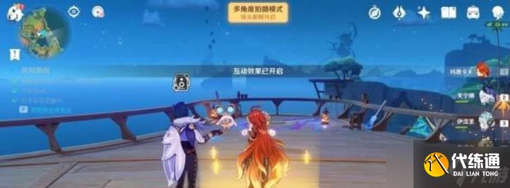 《原神》提瓦特憶畫雪幕前事第六天