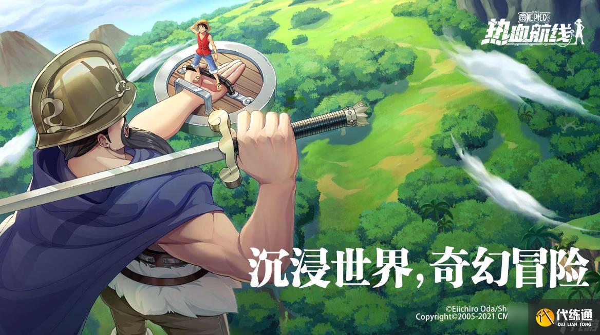 航海王熱血航線航海王熱血航線秘密商店換什么