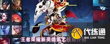 王者荣耀新英雄蚩尤技能如何