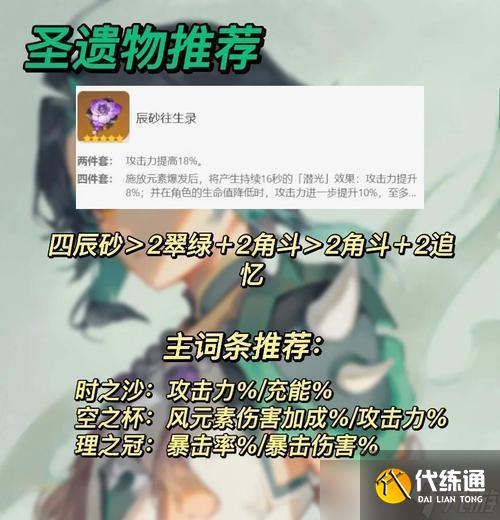 原神魈無(wú)限大招教程（快速提升魈的大招輸出）