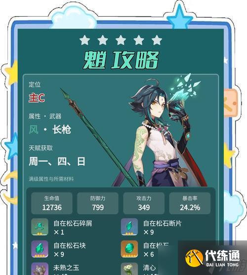原神魈無(wú)限大招教程（快速提升魈的大招輸出）