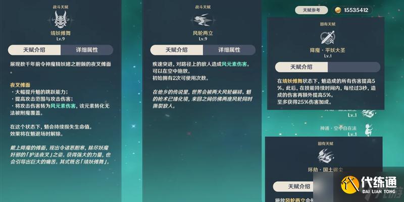 原神魈無(wú)限大招教程（快速提升魈的大招輸出）