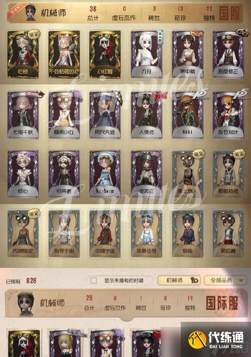 《第五人格》机械师猎人箭囊获取方法详解（如何快速获得机械师猎人的箭囊）