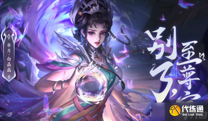 王者荣耀大话西游皮肤什么时候返场 王者荣耀大话西游返场时间分享