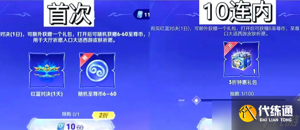 王者荣耀大话西游皮肤什么时候返场 王者荣耀大话西游返场时间分享