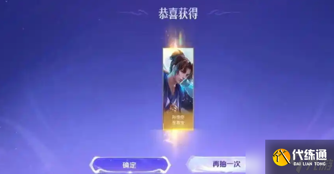 王者荣耀大话西游皮肤什么时候返场 王者荣耀大话西游返场时间分享