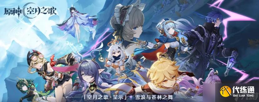 原神5周年慶自選5星角色選哪個