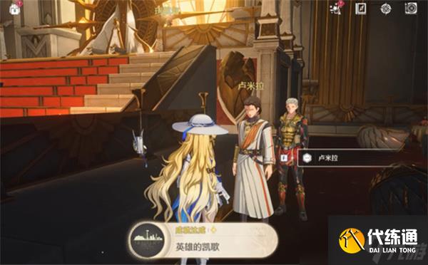 《鸣潮》英雄凯歌成就快速达成指南