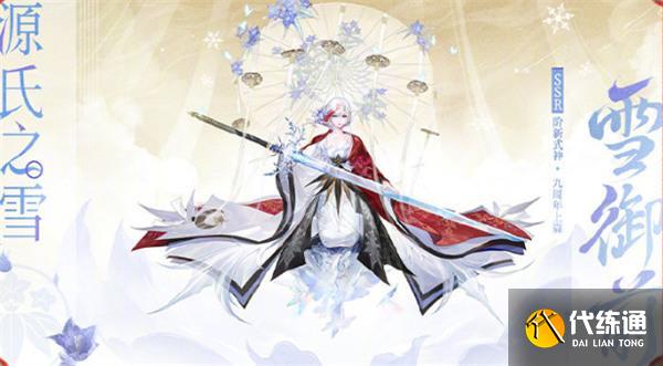 陰陽(yáng)師9周年慶2025式神有哪些