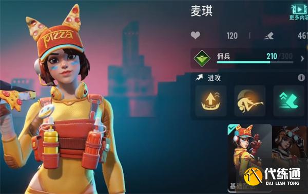 遠光84單排角色選什么