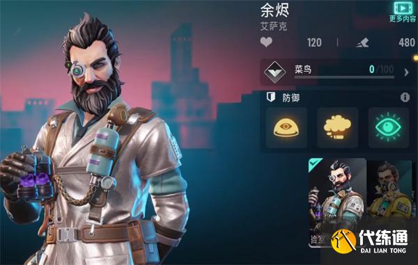 遠光84單排角色選什么