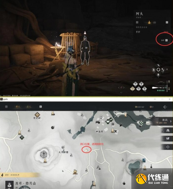 燕云十六聲萬事知免費的情報任務攻略1