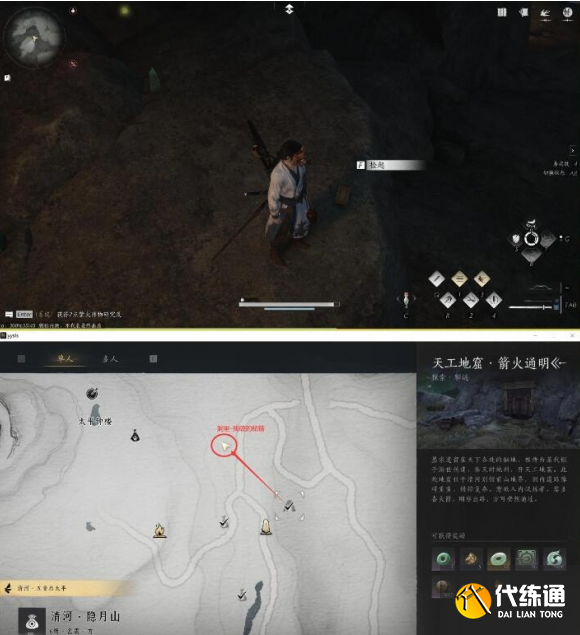 燕云十六聲萬事知免費的情報任務攻略2