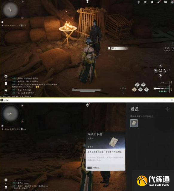 燕云十六聲萬事知免費的情報任務攻略3