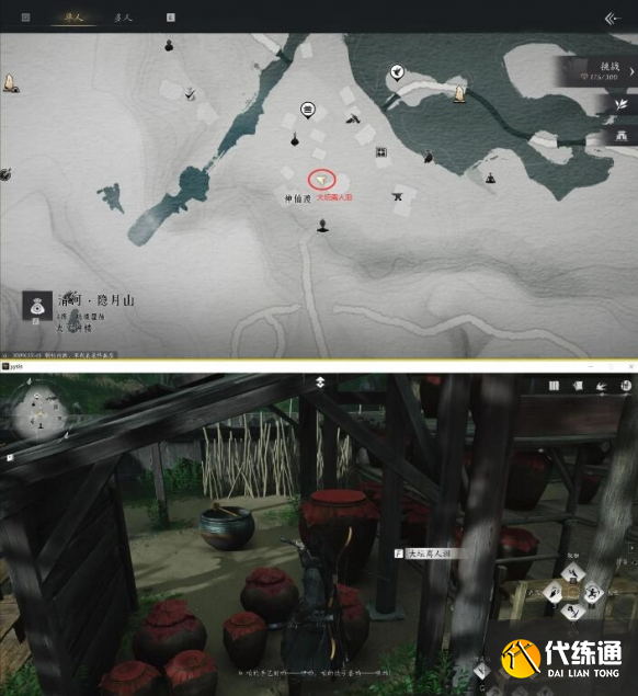 燕云十六聲萬事知欲望深淵任務攻略3