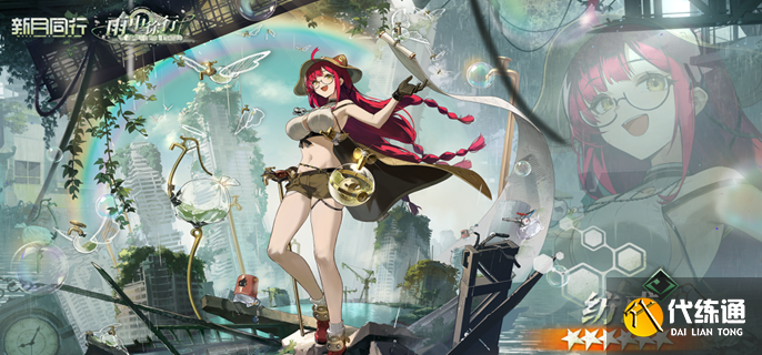 新月同行紡惑怎么配隊(duì)