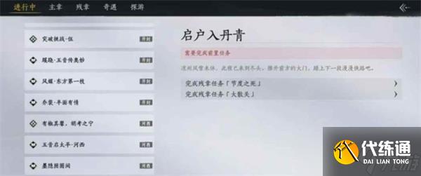 燕云十六聲怎么跳過涼州去秦川?