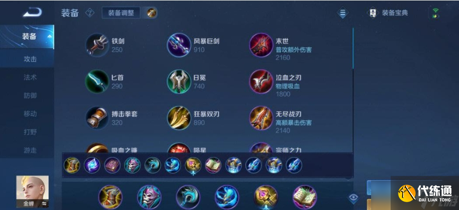 王者荣耀金蝉有哪些玩法