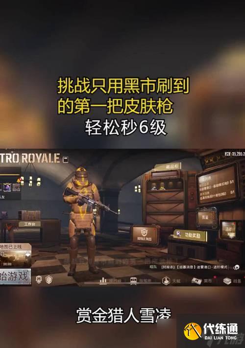 绝地求生中闪光狙的使用技巧是什么？如何发挥最大效果？