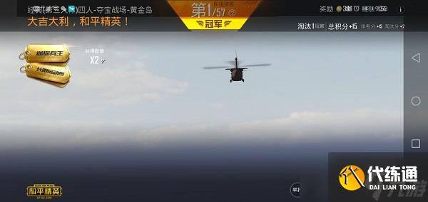 和平精英黄金岛怎么撤离