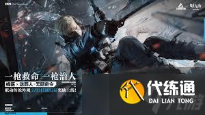 三角洲行動聯動明日方舟聯動了什么內容