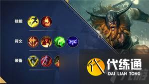 英雄联盟手游奥拉夫符文如何搭配