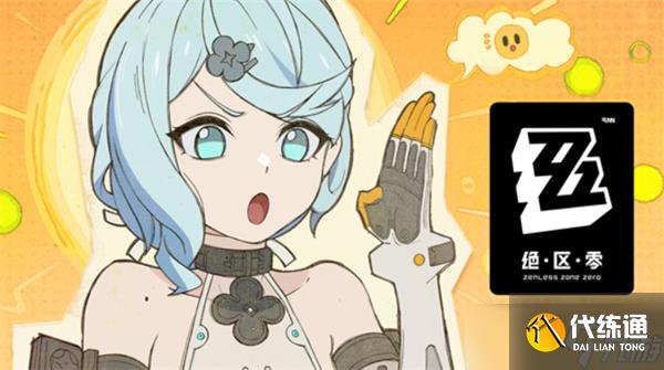 绝区零席德抽取指南