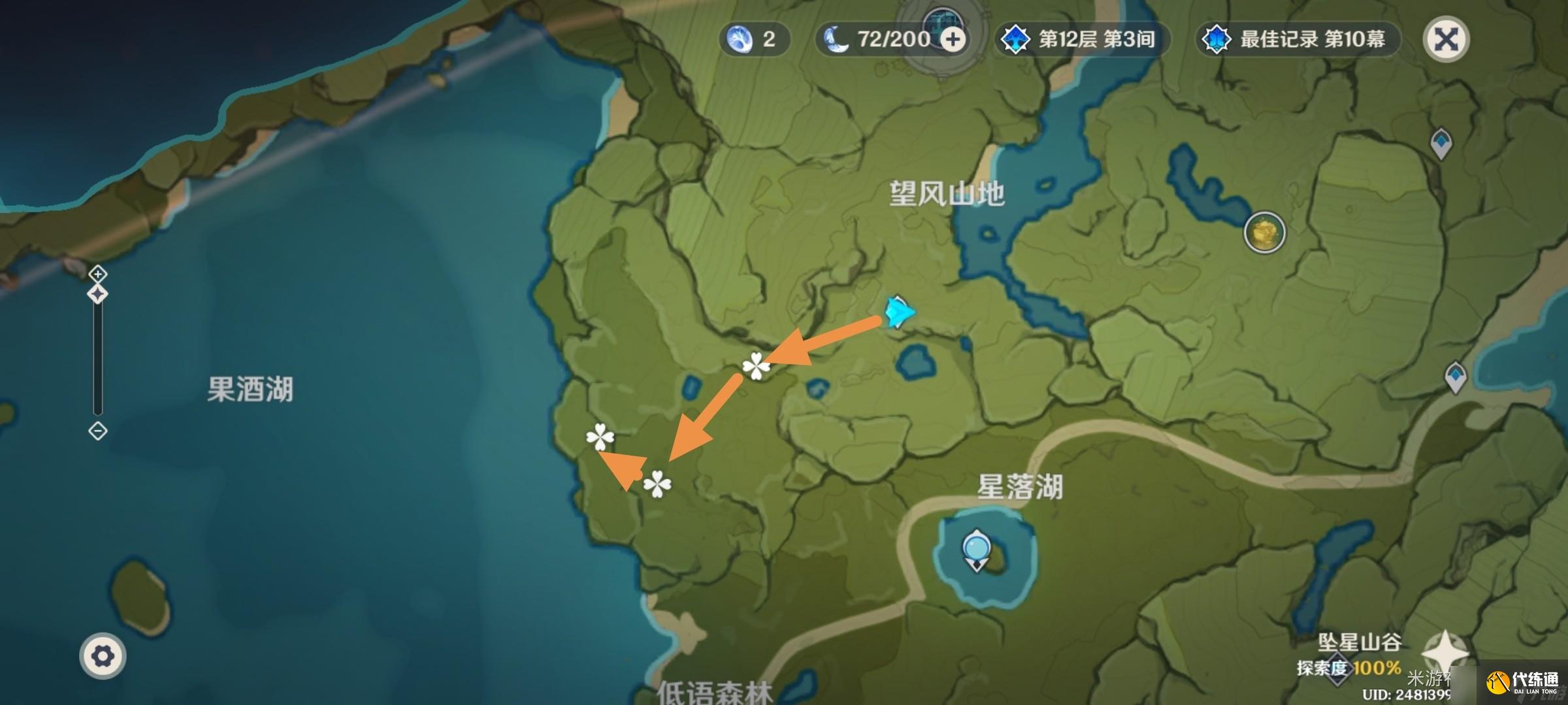 原神落落莓全采集路線