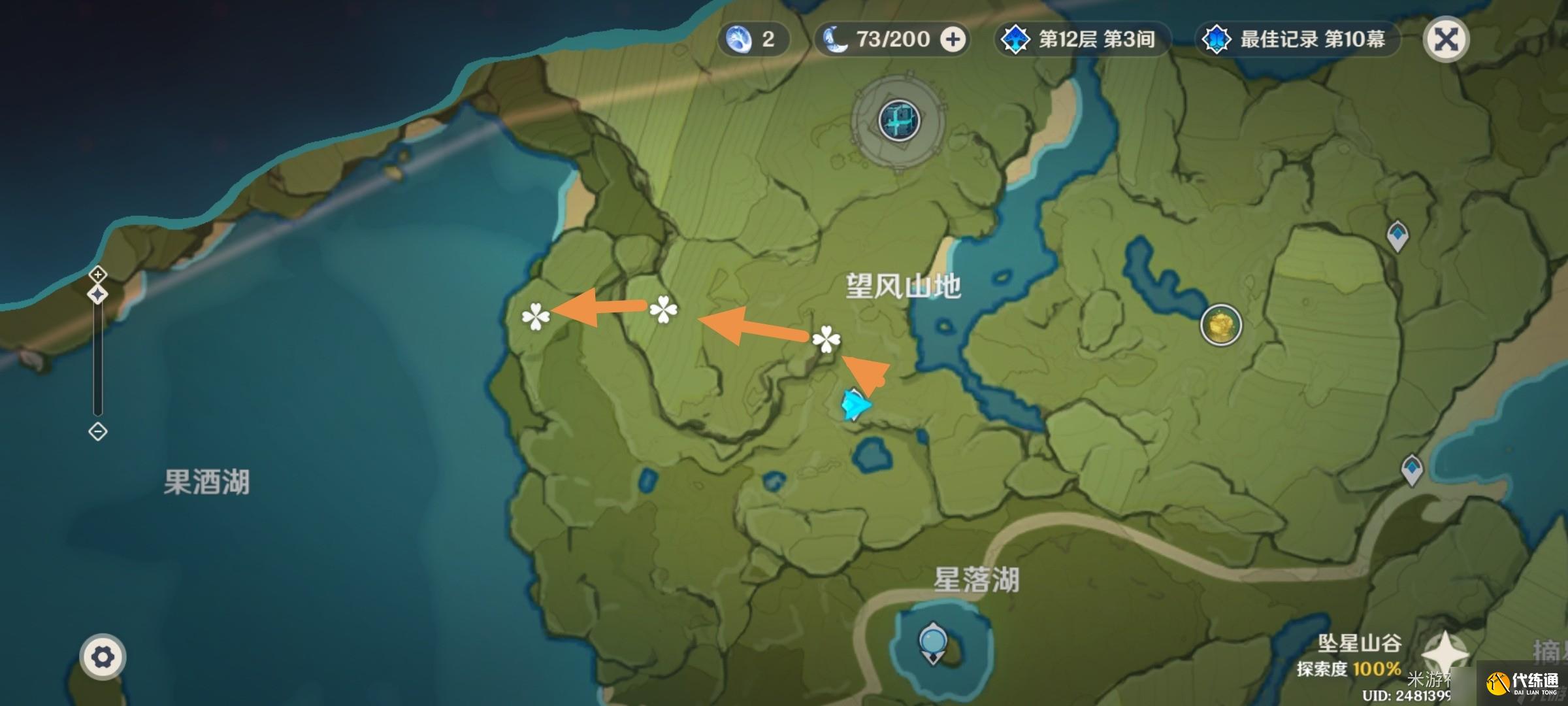 原神落落莓全采集路線
