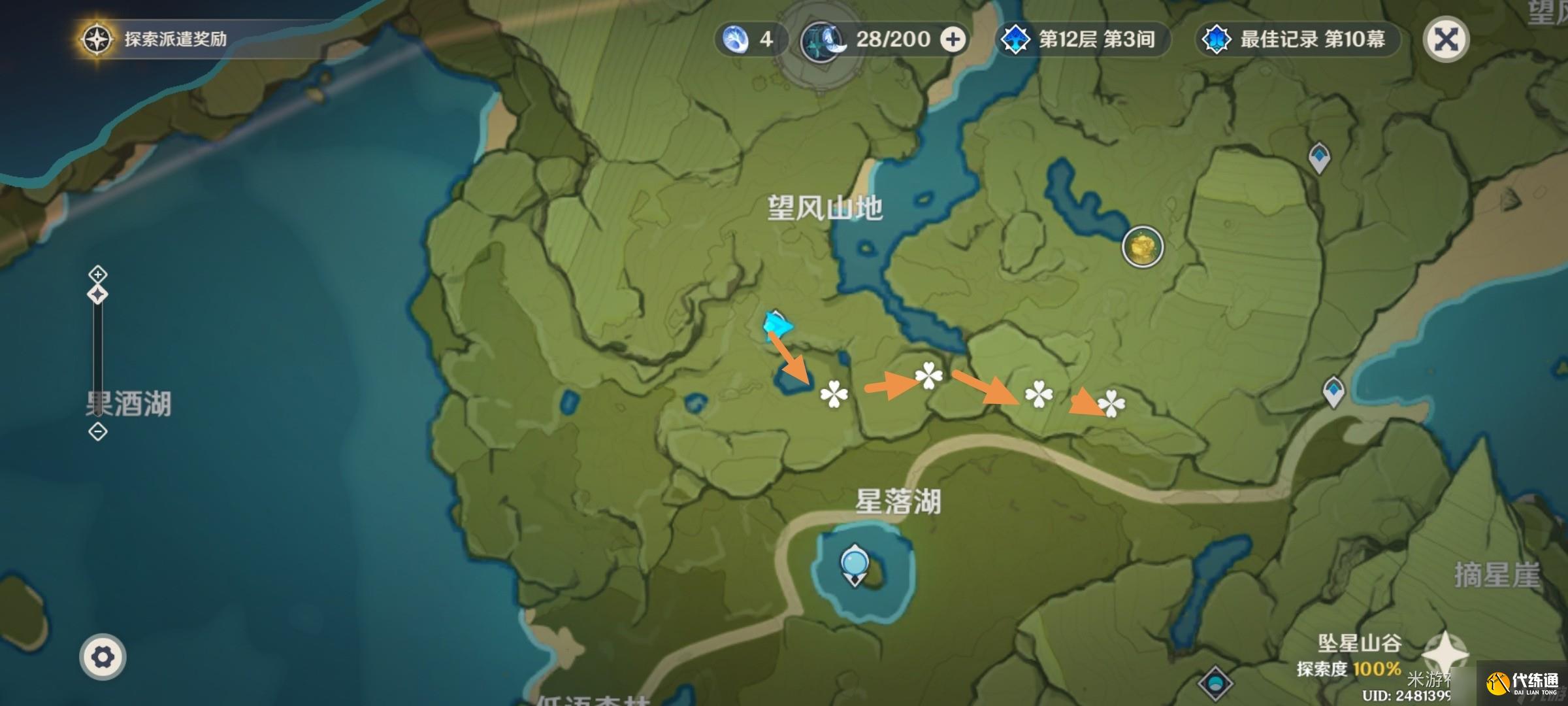 原神落落莓全采集路線