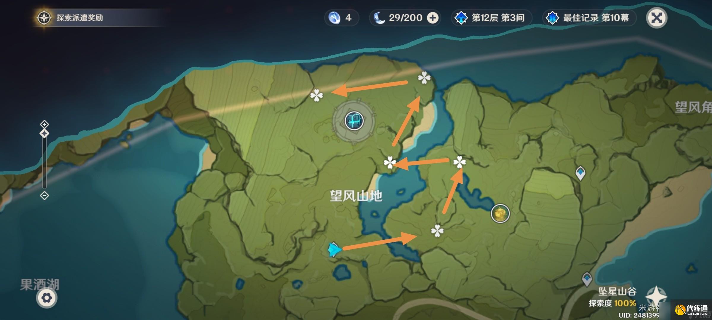 原神落落莓全采集路線
