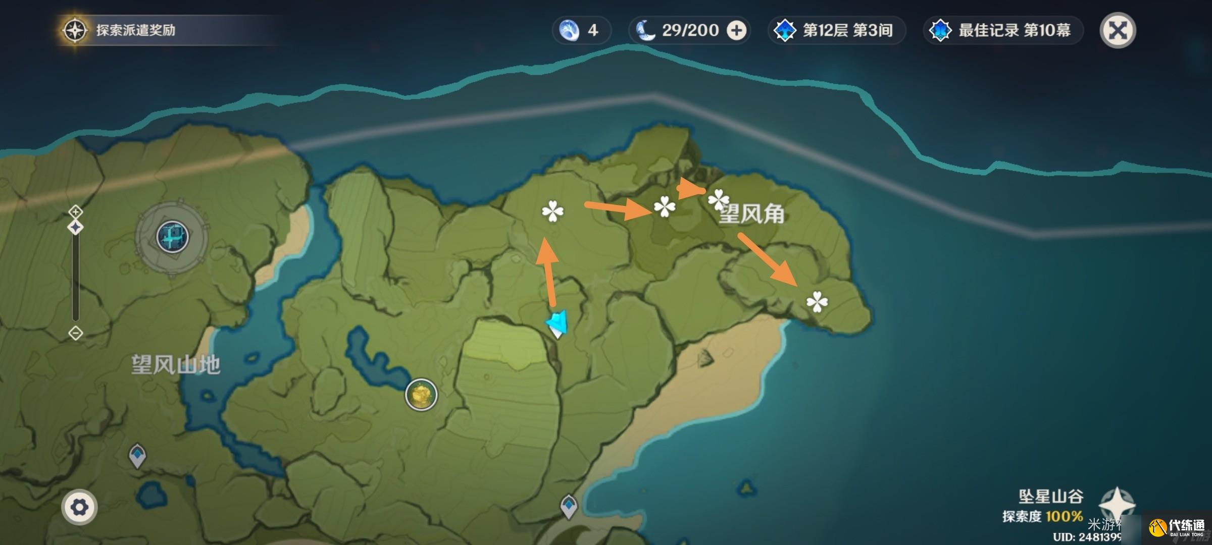 原神落落莓全采集路線