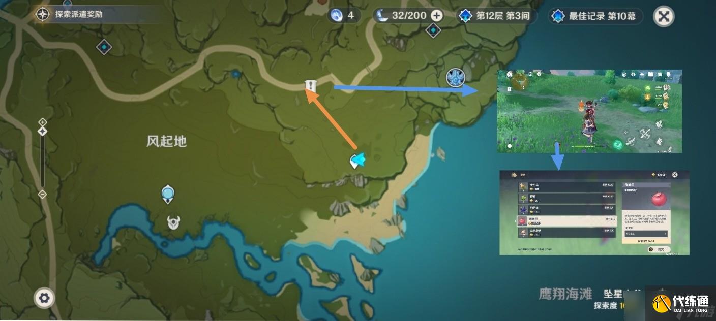 原神落落莓全采集路線