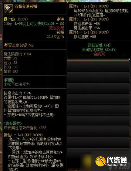 DNF鬼泣110级防具选择怎么选择 - 鬼泣110级防具选择技巧