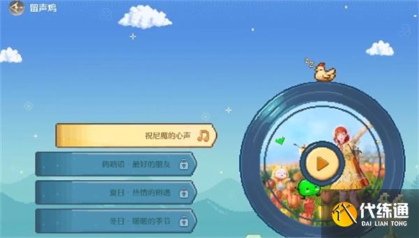 无限暖暖联动发饰祝你幸福获取方法