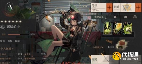 重返未來1999屬性克制關系有哪些