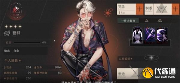 重返未來1999屬性克制關系有哪些