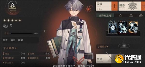 重返未來1999屬性克制關系有哪些