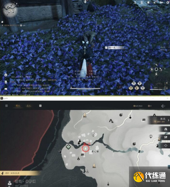 燕云十六聲萬事知第三次佛光任務攻略2