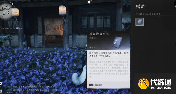 燕云十六聲萬事知第三次佛光任務攻略3