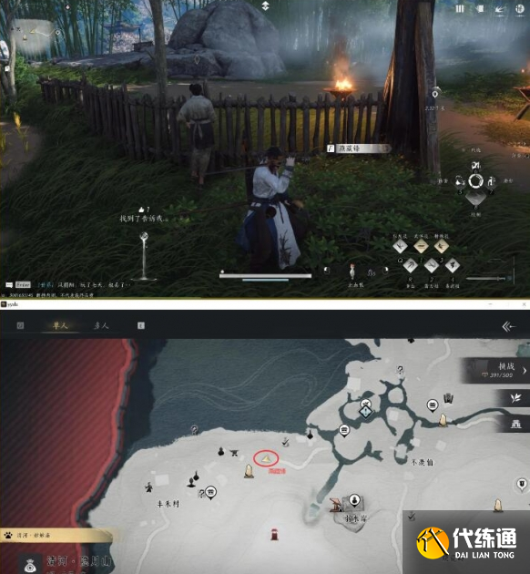 燕云十六聲萬事知初露鋒芒任務攻略1