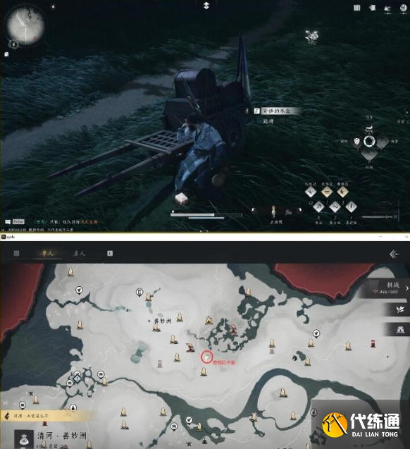 燕云十六聲萬事知初露鋒芒任務攻略2