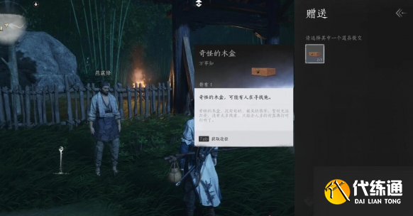 燕云十六聲萬事知初露鋒芒任務攻略3