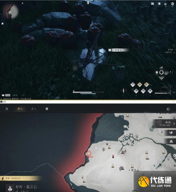 燕云十六聲萬事知初露鋒芒任務攻略4