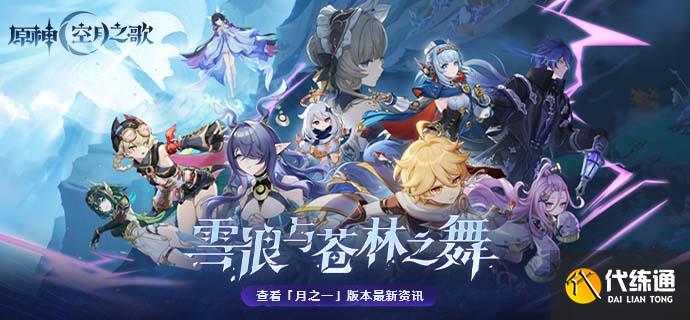 原神菈烏瑪和草神抽誰好