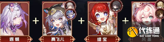 崩壞星穹鐵道主觀敘事滿分陣容搭配推薦1