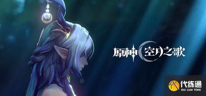 原神無主的命星先給誰用好
