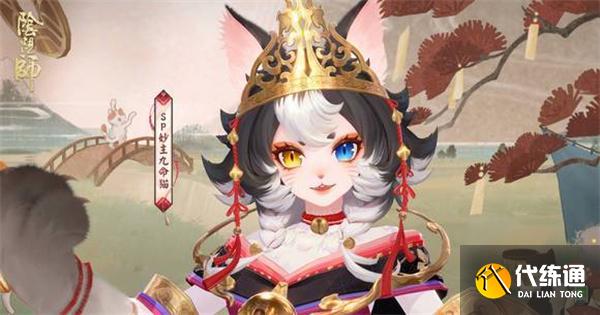 陰陽(yáng)師妙主九命貓技能是什么